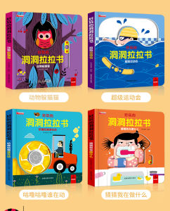 【SG Stock】A Fun Push Pull and Slide interactive Chinese picture board book 4bks set 0-3y baby busy book 好玩的洞洞拉拉书