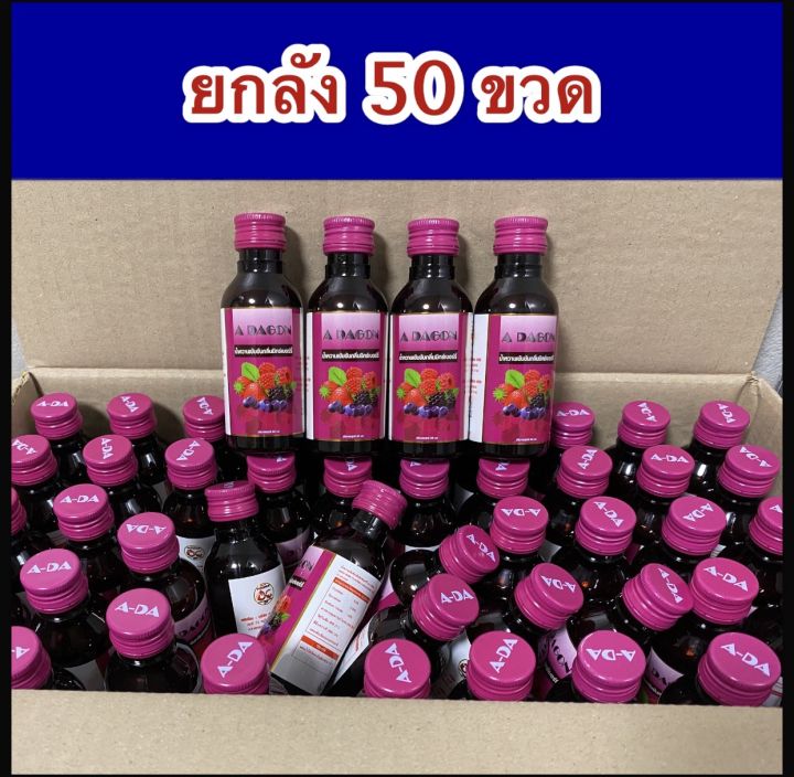Adagon ถูกสุดๆ!!ADAGON ( เอดาก้อน )น้ำหวานเข้มข้นกลิ่นมิคเบอร์รี่ ปริมาณ 60 ml ...