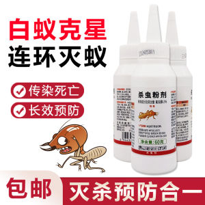 Dagunda Termite Powder Insecticide Powder Large Area Infestation Kill Termites Medicine Insecticide Household 60g Bottled