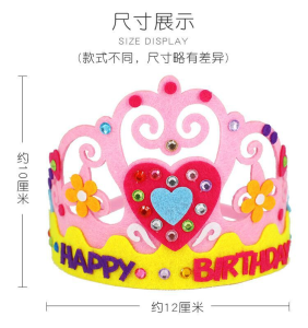 Non-woven crown childrens handmade hat headwear creative puzzle DIY paste material package 不织布皇冠儿童手工制作 帽头饰 创意益智DIY粘贴材料包