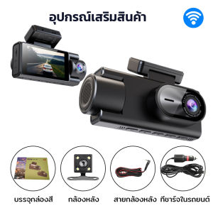 กล้องติดรถยนต์ 2026 3กล้อง กล้องติดรถยนต์ C303 1080P FHD car camera เลนส์มุมกว้าง170°กล้องติดรถยนต์4k Motion Detection G-Sensor กลางคืนชัดมาก รับประกันสินค้า 1 ปี ของขวัญปีใหม่ car camera