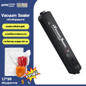 เครื่องซีล เครื่องซีลถุง เครื่องซีลสูญญากาศ ที่ซีลสูญญากาศ ปิดปากถุง กว้าง 270MM (Vacuum Sealer) ฟรี 15 ถุง ขนาด 25*17 เครื่องซีลถุงสูญญากาศ เครื่องปิดปากถุง - Lazada