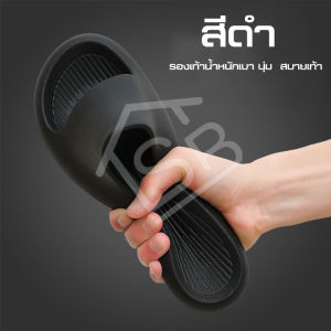 รองเท้าแตะยางพื้นนุ่มใส่สบาย รองเท้าแตะผู้หญิง/ชายใส่ได้ ) รองเท้าแตะยางพื้นนุ่มใส่สบาย