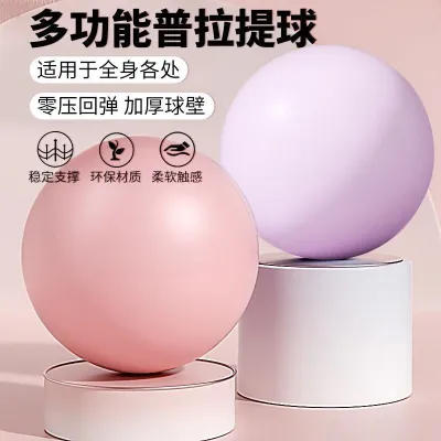 【Ship in 24H】Yoga Ball 瑜伽球 普拉提小球 Yoga Ball Yoga Ball [Little Red Book] Pilates Small Ball 25CM Fitness Ball Thickened Explosion-Proof Hip Ball Gymnastics Balance Ball 11.06