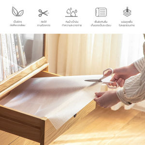 แผ่นรองลิ้นชัก แผ่นรองจาน แผ่นรองตู้ table mat แผ่นปูรองลิ้นชัก desk mat แผ่นรองตู้ครัว แผ่นปูโต๊ะ pvc แผ่นริงลิ้นชัก