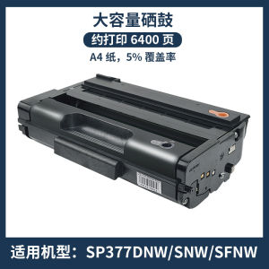 Applicable Ricoh SP377 Toner Cartridge Ricoh SP377DNwX SP377SFNwX SP377SNwX Toner Cartridge