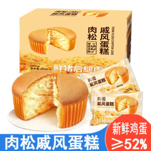 肉松戚风蛋糕43g拉丝蛋糕早餐Chiffon Cake 43g Brushed Cake Breakfast