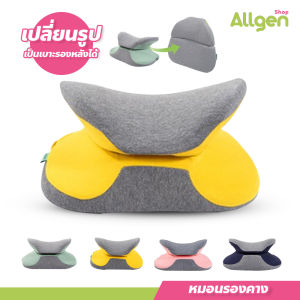 หมอนงีบ หมอนเมมโมรี่โฟม แบบ 2in1 หมอนหนุนนอน หมอนพิงหลัง หมอนรองหลัง