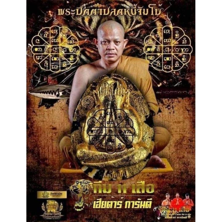 【Ready Stock】Thailand Amulet Treasure Phra Pidta Jumbo 