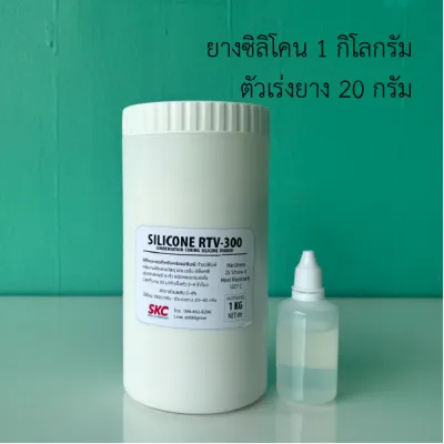 ซิลิโคนเหลว ยางซิลิโคน ยางทำแม่พิมพ์หล่อแบบ แม่พิมพ์ซิลิโคน แม่พิมพ์ยาง หล่อแบบยาง liquid silicone rubber for molding