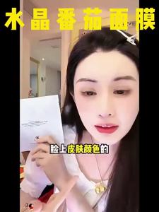 Same Style as Wei Xue!  Crystal Tomato Mask Moisturizing Hydrating and Brightening Skin Tone Water Light Silk White Tomato Mask Genuine GoodsKLOK