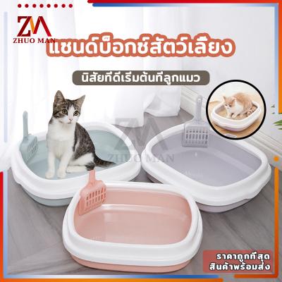 กระบะทรายแมว ตักครอกแมวฟรี ห้องน้ำแมว ห้องน้ำสัตว์เลี้ยง ข