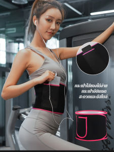 เข็มขัดรัดหน้าท้องช่วยเผาผลาญไขมัน เข็มขัดรัดหน้าท้องเผาผลาญไขมัน เข็มขัดฟิตเนสระบายอากาศและซับเหงื่อ เข็มขัดพยุงเอว เข็มขัดเผาผลาญไขมันอุณหภูมิสูง เข็มขัดฟื้นฟูหลังคลอด เข็มขัดรัดหน้าท้องแข็งแรง  เอวยางยืดสูง