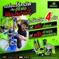 ฟรี!! บริการถึงบ้าน...โช้คอัพ KAYABA EXCEL-G HYUNDAI  EXCEL 1300CC ปี 94-97. 