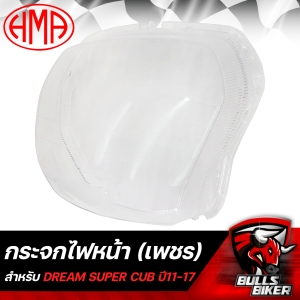 [เลือกรุ่นด้านใน] HMA กระจกไฟหน้า DREAM-125 1000-062-00 DREAM SUPER CUB-110i 2011-2017 1000-082-00 SUPER CUB 2018-2025 1000-099-00
