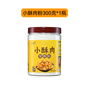 【调味料】小酥肉粉专用粉家用调味料炸鸡酥脆粉油炸酥肉粉酥脆粉脆皮粉瓶装