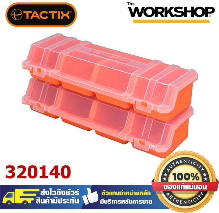 TACTIX ชุดกล่องใส่อะไหล่ฝาปิด รุ่น 320140 | Lazada.co.th