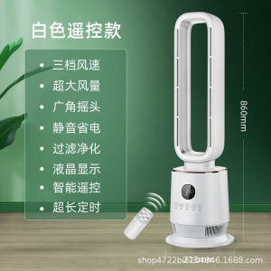 OD] Suitable for Changhong Bladeless Air Conditioner Fan Refrigeration Household Cold Air Fan Energy-Saving Bedroom Air Cooler Water-Cooled Bladeless Fan