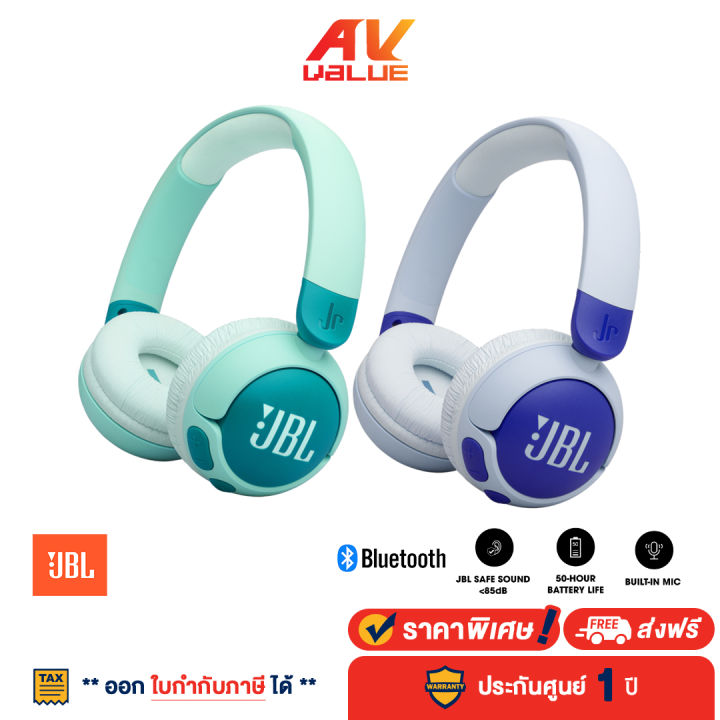 การเขียนโปรแกรม... JBL Junior 320BT Wireless On-Ear Headphones หูฟังเด็กไร้สาย (JR320BT ...