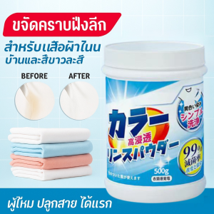 เกลือระเบิดขจัดคราบเสื้อผ้า ประสิทธิภาพสูง ขจัดคราบสกปรกและรอยเปื้อนอย่างรวดเร็ว เกลือฟอกซักผ้าขจัดคราบ
