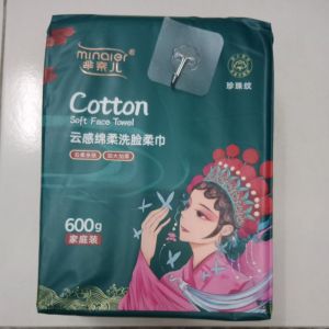 ReadyIn Malaysia #芈奈儿国潮风洗脸巾 Minaier Cotton Towel Wet& Dry Use 200mm x 200mm (170 Pcs) 纯棉一次性洁面巾 Wash Face Towel