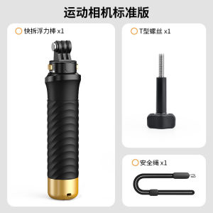 Cross-border Diving Selfie Buoyancy Stick Gopro Camera DJI action3/4/5 Shadow Stone Underwater Shooting Bracket