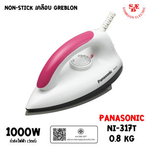 เตารีดไฟฟ้าแบบแห้ง แผ่นความร้อน Non-Stick เคลือบสาร Greblon Panasonic น้ำหนัก 0.8 กก. รุ่น NI-317T