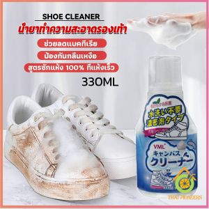 Thai Pioneers น้ำยาทำความสะอาดรองเท้า สูตรใหม่ เชื้อโรค 330ml Shoes Cleaner
