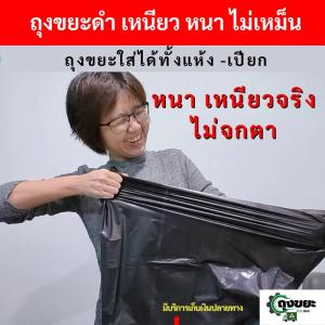 ถุงขยะดำ ถุงขยะกาล่า ขนาด 36x45นิ้ว แบบหนาเหนียวพิเศษ แพ็คละ500กรัม เนื้อเหนียว ทนทาน ไม่ขาดง่าย ไร้กลิ่น มีหลายขนาดให้เลือก พร้อมส่ง สต็อกแน่น