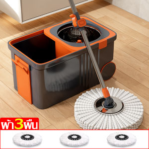 ชุดถังปั่นพร้อมไม้ถู ชุดถังปั่นม๊อบ ไม้ถูพื้น หมุน 360 องศา ถังปั่น ชุดไม้ม๊อบ ถังปั่นแห้ง ม๊อบถูพื้น พร้อมผ้าม๊อบ ใช้งานสะดวก มี 2 สีให้เลือก