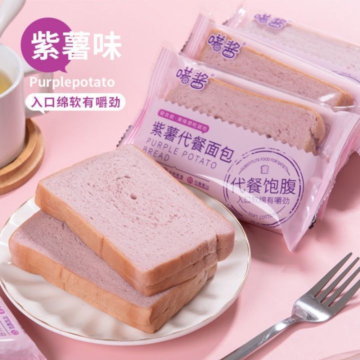 Bánh mì khoai lang tím lúa mạch nguyên cám ăn kiêng giảm cân nội địa ...