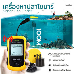 คลุมเครื่องหาปลาระบบโซนาร์ อุปกรณ์เสริมสำหรับตกปลา จอLCD พกพา สำหรับผู้ที่กำลังมองข้ามถึงราคา ราคาสูง เทียบกับเครื่องหาปลาคลื่นเสียง