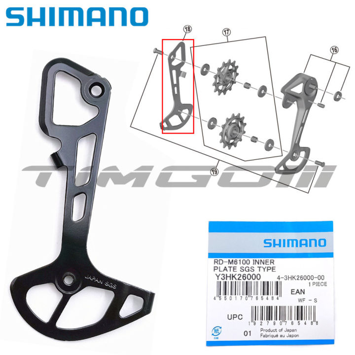 Shimano Ultegra RD-R8050-GS Rear Derailleur Inner Plate main image 1
