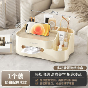 SXH Living room tissue light luxury high-end sophisticated home use coffee table desktop remote control storage multifunctional tissue
