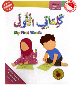 [SG SELLER] My First Arabic Words Level 1 A4  (Local SG Publisher)