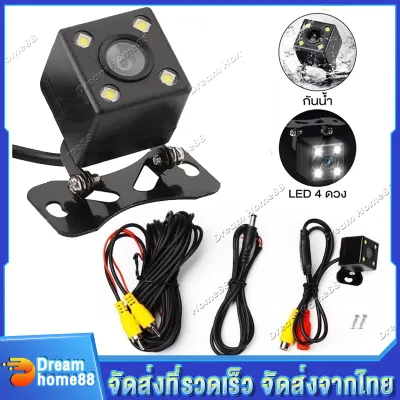 กล้องถอยหลัง กล้องมองหลังติดรถยนต์ Car Camera LED 4 ดวง Night Vision กันน้ำ ตรวจสอบที่จอดรถ สำหรับใช้ดูภาพตอนถอยหลัง สีดำ จำนวน 1 ชิ้น