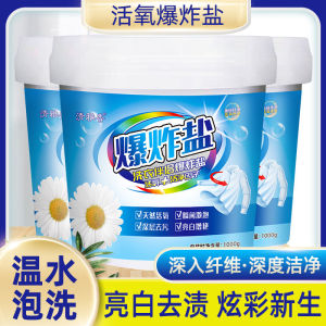Bottle Explosive Salt Sabun Pencuci Pakaian Sabun Basuh Baju Washing Powder Detergent Powder 1000g 爆炸盐洗衣去污渍