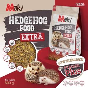 อาหารเม่นแคระ Maki **แดง** Hedgehog Food ขนาด 600 กรัม ผลิตจากวัตถุดิบธรรมชาติ สูตรใหม่โปรตีนสูง