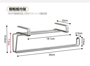 *SG Stock* SS304 Stainless Steel Kitchen Paper Towel Holders Towel Paper Hanger Kitchen Tissue Holder Tissue Hanger Tissue Rack Kitchen Towel Rack Kitchen Towel Hook Kitchen Paper Roll Holder Kitchen Towel Organizer Kicthen Paper Hanging Rack