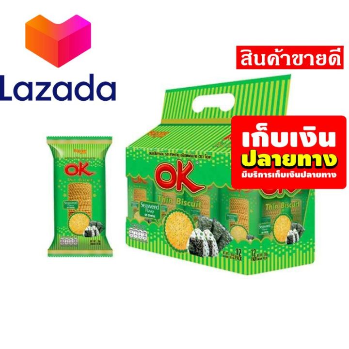 💛Sale Sale Sale🧡 🔥เก็บคูปองส่งฟรี🔥ขนม,ขนมกินเล่น,ของกิน โอโจ้ เวเฟอร์ ...