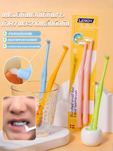 การดูแลทําความสะอาดช่องปาก แปรงสีฟัน แปรงสีฟัน ปัญหาช่องปาก แบบพกพา หัวแหลมเล็ก ขนแปรงนุ่ม แปรงสีฟันมัดเดี่ยว