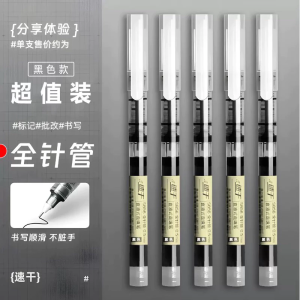 20pcs/40pcs Quick-drying Straight EXTRA Liquid Full Syringe Neutral Pen