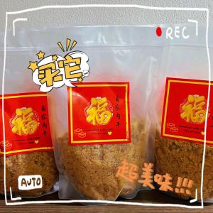【XY Supply】 500g 猪 鸡 肉松 肉丝 好吃 500g Pork Chicken Floss Yummy