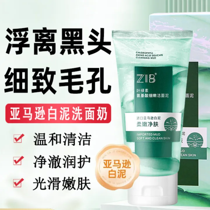 java中list常用api整理 java list api-csdn博客... ZIB Facial Cleanser 叶绿素氨基酸细嫩洁面泥乳温和洗面奶女男士 | Lazada