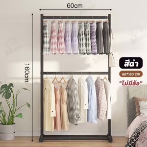 ราวเเขวนผ้า ราวตากผ้า ราวเเขวนผ้าเหล็ก ราว 2ชั้น โครงเหล็กเเข็งเเรง เเขวนได้ 50 ตัว พร้อมส่ง JC