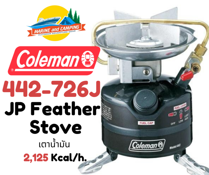 Coleman JP Feather Stove 442-726J เตาน้ำมัน | Lazada.co.th