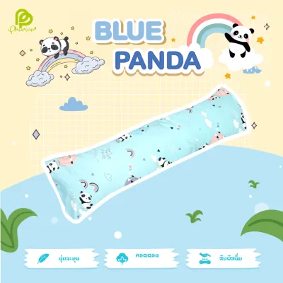Phurinn Kids Bolster หมอนข้างเด็ก หมอนข้างไมโครเจล สำหรับเด็ก 3-10 ขวบ