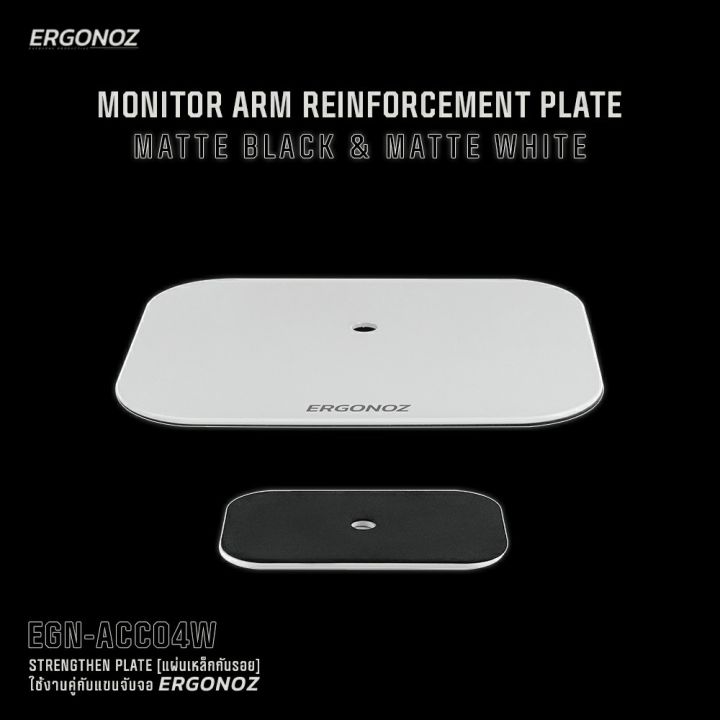 Ergonoz%20Monitor%20Arm%20Reinforcement%20Plate%20%E0%B8%AD%E0%B8%B8%E0%B8%9B%E0%B8%81%E0%B8%A3%E0%B8%93%E0%B9%8C%E0%B9%80%E0%B8%AA%E0%B8%A3%E0%B8%B4%E0%B8%A1%E0%B8%AA%E0%B8%B3%E0%B8%AB%E0%B8%A3%E0%B8%B1%E0%B8%9A%E0%B8%9B%E0%B9%89%E0%B8%AD%E0%B8%87%E0%B8%81%E0%B8%B1%E0%B8%99%E0%B9%82%E0%B8%95%E0%B9%8A%E0%B8%B0%E0%B9%80%E0%B8%9B%E0%B9%87%E0%B8%99%E0%B8%A3%E0%B8%AD%E0%B8%A2%20%E0%B9%81%E0%B8%9C%E0%B9%88%E0%B8%99%E0%B8%9B%E0%B9%89%E0%B8%AD%E0%B8%87%E0%B8%81%E0%B8%B1%E0%B8%99%E0%B9%82%E0%B8%95%E0%B9%8A%E0%B8%B0%E0%B9%80%E0%B8%9B%E0%B9%87%E0%B8%99%E0%B8%A3%E0%B8%AD%E0%B8%A2%20-%20Image%202