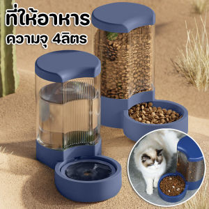 Clitomk ชามการฝึกฝนการเก็บอาหารและน้ำตาล 4ลิตร เครื่องปรับแต่งความจุ สำหรับการเก็บอาหารและน้ำอัตโนมัติ