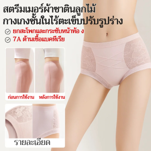 💕บั้นท้ายสวยไร้รอยตะเข็บ💕กางเกงชั้นในลูกไม้ไร้รอยตะเข็บช่วยเก็บทรง กางเกงชั้นในผ้าไหมน้ำแข็ง กางเกงชั้นในทรงสามเหลี่ยมยืดหยุ่นสูงสำหรับผู้หญิง